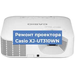 Замена блока питания на проекторе Casio XJ-UT310WN в Красноярске